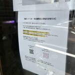 麺屋 さくら井 - 