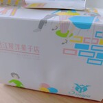 近江屋洋菓子店 - 