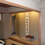 箒庵 - １月ということで松に柳のお飾りです。