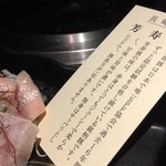 豚タタキ（説明文）