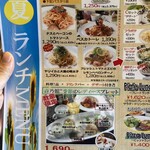 森乃館 - メニュー 2025.8.