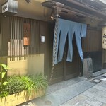 浪速割烹 㐂川 - 