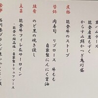 肉会席 ゆかわ - 