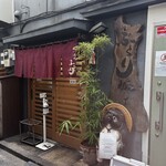 麺酒処 ぶらり - 