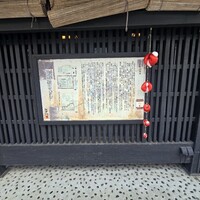 江戸川 ならまち店 - 