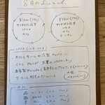 リトルネスト - 今月のメニュー