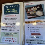 旬菜の味わい がら里 - 