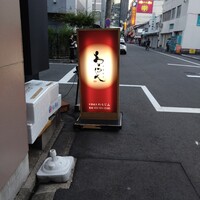 中華割烹 わらじん - 