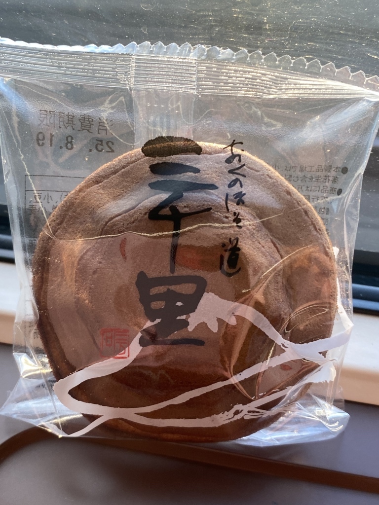 写真 : 三万石 二本松店 - 二本松/ケーキ | 食べログ