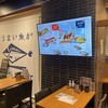 うまい魚が食べたくて 中日ビル店