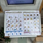 SHUN RAKU - 店外メニュー