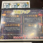 金獅子のホルモン 元町店 - 