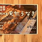 炭火焼うなぎ 鰻月 - 食べ比べセット5000円