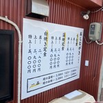 炭火焼うなぎ 鰻月 - メニュー