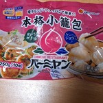 バーミヤン 松戸五香店 - 