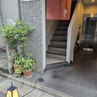 鳥つた - 