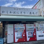 さわら めしくう屋 - 