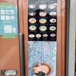 中華そば よしかわ - 