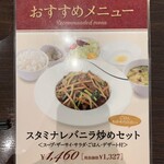 東方紅 二子玉川店 - 