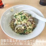 中華そば よしかわ - 