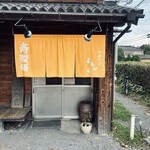 中華そば よしかわ - 