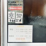 中華そば よしかわ - 