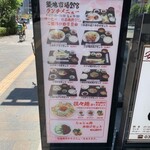 築地市場 298 東新宿店 - 