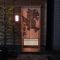 新ばし 星野 - 