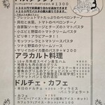 LIBROCCIA - メニュー