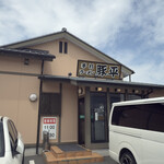 手打ラーメン 豚平 - 