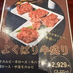 焼肉すみ火 - 