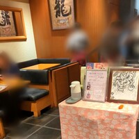 神楽坂 龍公亭 - 