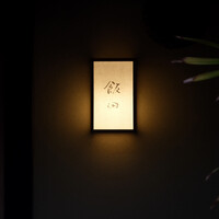 飯田 - 