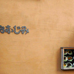 洋食 おなじみ - おなじみさん