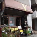 喫茶Y - 外観