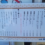 そば処 福福福 - 