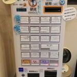 麺屋 Smile - メニュー