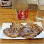 麺屋 Smile - 冷酒＆炙りチャーシュー