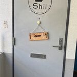 洋食屋 Shii - 