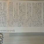 カンテサンス - 