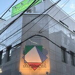 マッターホーン - 電車から見えた黄緑色の看板