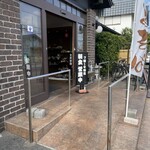 喜多八たらいうどん - 