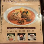 スリランカくまもと - 