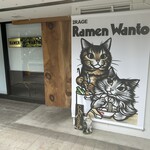 麺尊RAGE RAMEN WANTO - 
