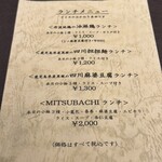 四川料理MITSUBACHI - 