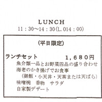 天ぷら わかやま -  天ぷら わかやま -