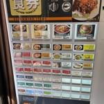 元祖カレータンタン麺 征虎 - 券売機