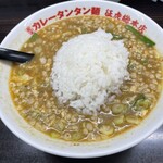元祖カレータンタン麺 征虎 - ライスを投入
