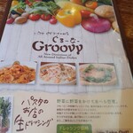 グルービー 赤塚店 - 