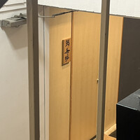 鮨 無垢/鮨 白銀 - 